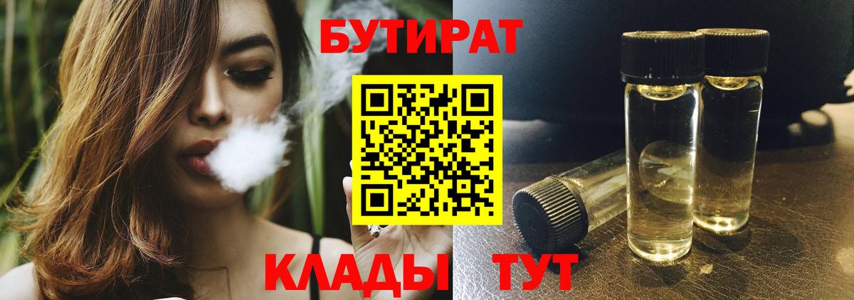 Сальск  БУТИРАТ жидкий экстази  Вход с VPN 
