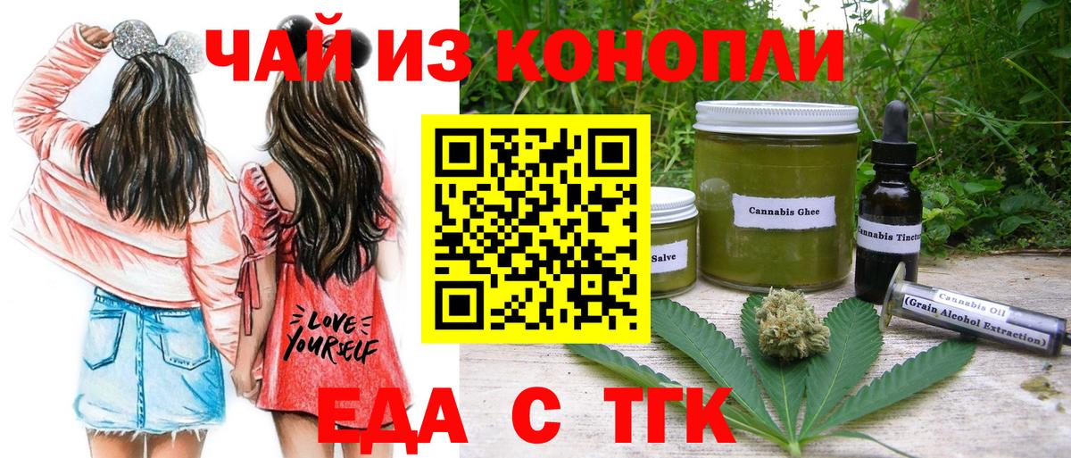 Печенье с ТГК конопля  Вход с VPN  Сальск 
