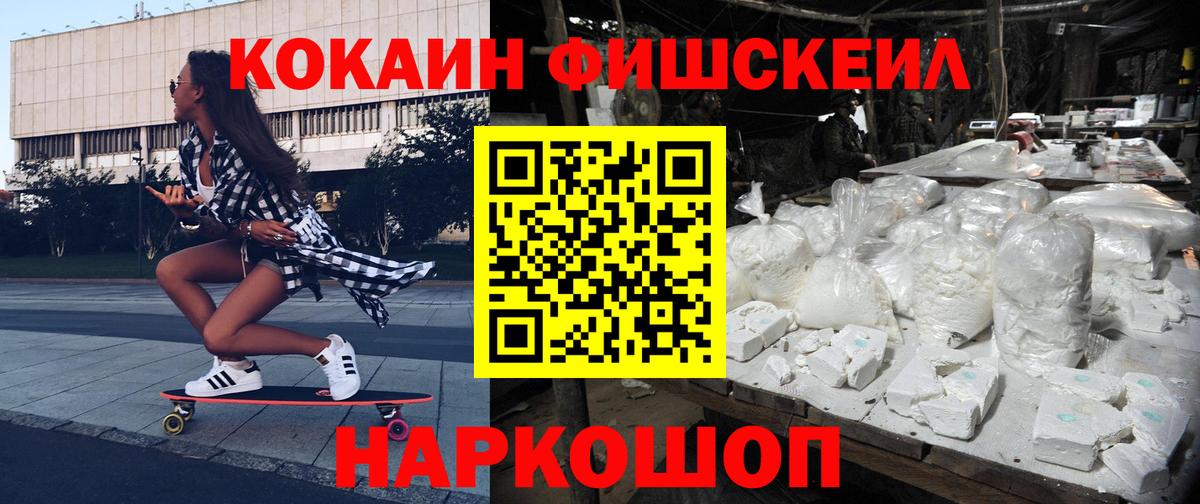 Cocaine Боливия  Вход с VPN  COCAIN Перу  Сальск 