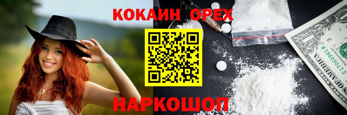 Cocaine FishScale Сальск