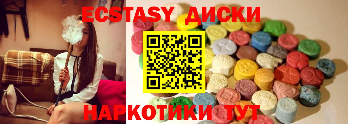 Сальск  ЭКСТАЗИ TESLA  Ecstasy таблы  Вход с VPN 