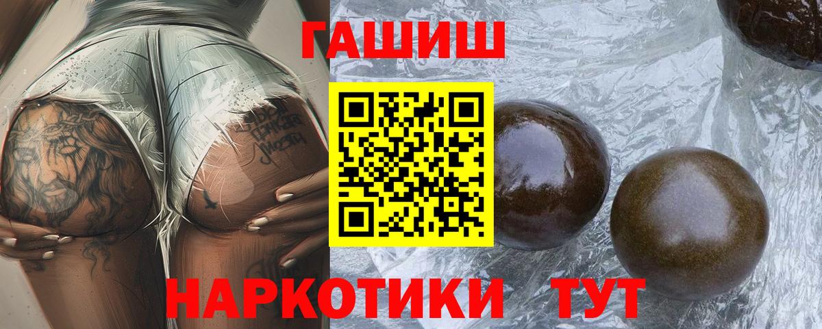ГАШ 40% ТГК  Гашиш Изолятор  Вход с VPN  Сальск 