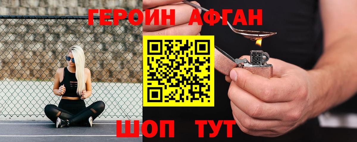ГЕРОИН  Вход с VPN  Сальск  ГЕРОИН Афган 