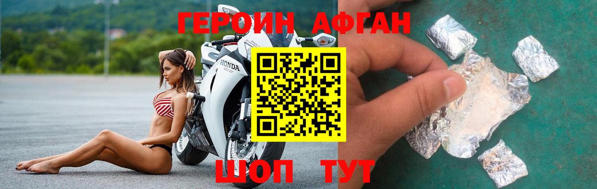 ГЕРОИН VHQ Сальск