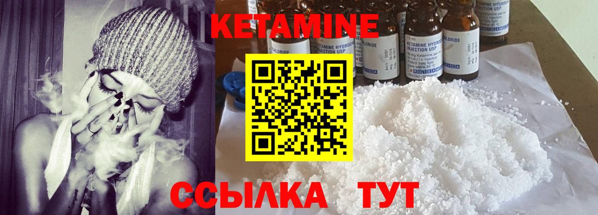 КЕТАМИН VHQ Сальск