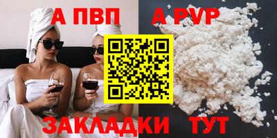 ALPHA PVP Нарткала
