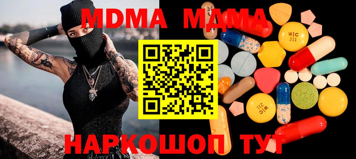 МДМА кристаллы Сальск