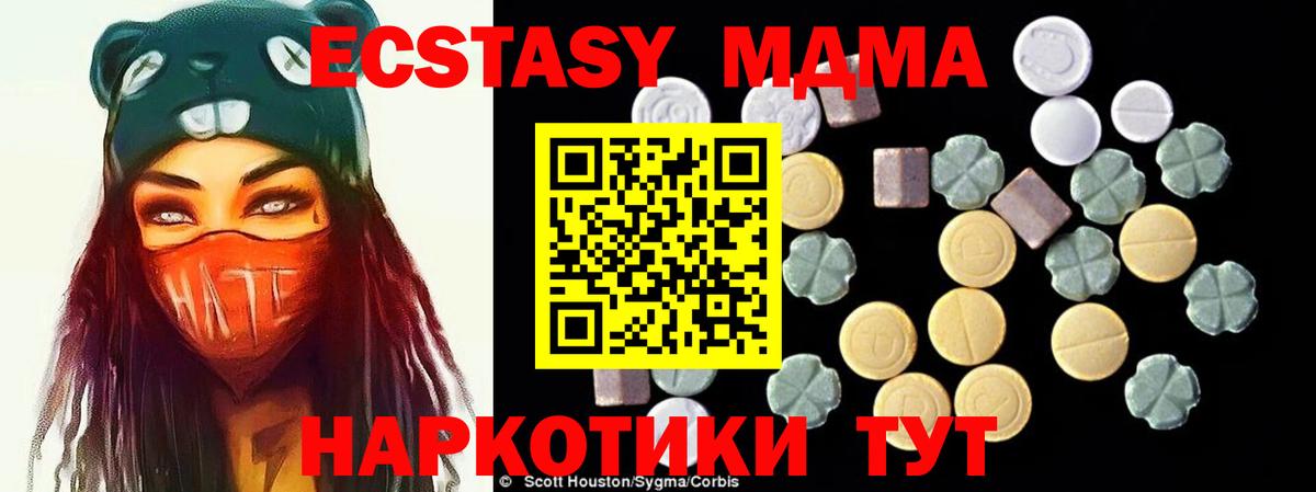 Сальск  МДМА Molly  МДМА  МДМА молли  Вход с VPN 