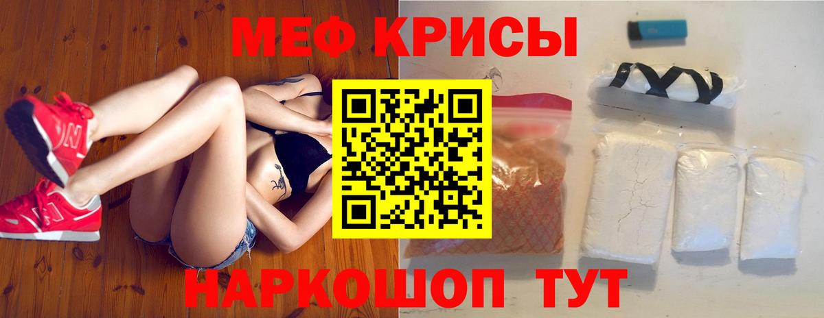 Меф кристаллы  Меф  Сальск  МЯУ-МЯУ  Вход с VPN  МЯУ-МЯУ VHQ 
