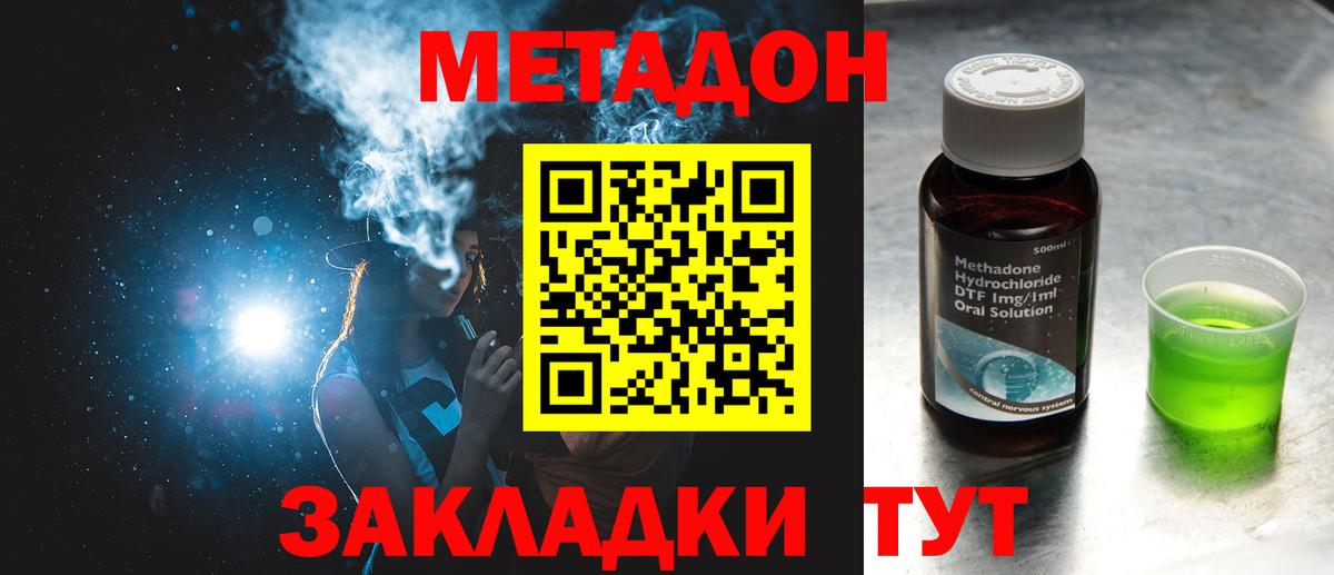 Метадон белоснежный Сальск