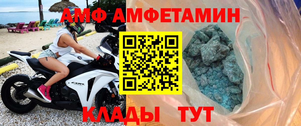 Сальск  Метамфетамин винт  Вход с VPN 