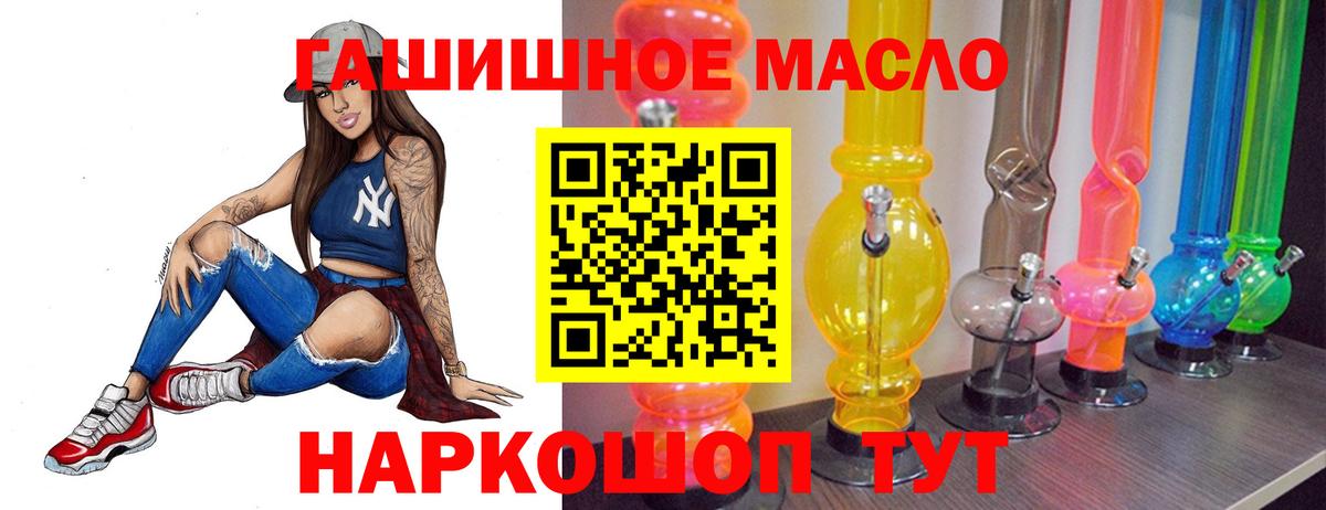 Дистиллят ТГК THC oil Сальск